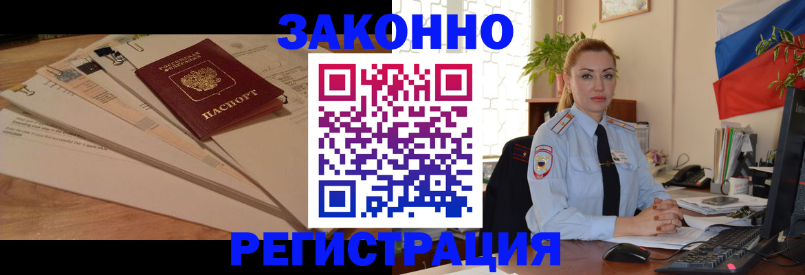 где прописаться в Пыть-Яхе