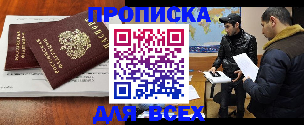 временная регистрация надежно в Пыть-Яхе