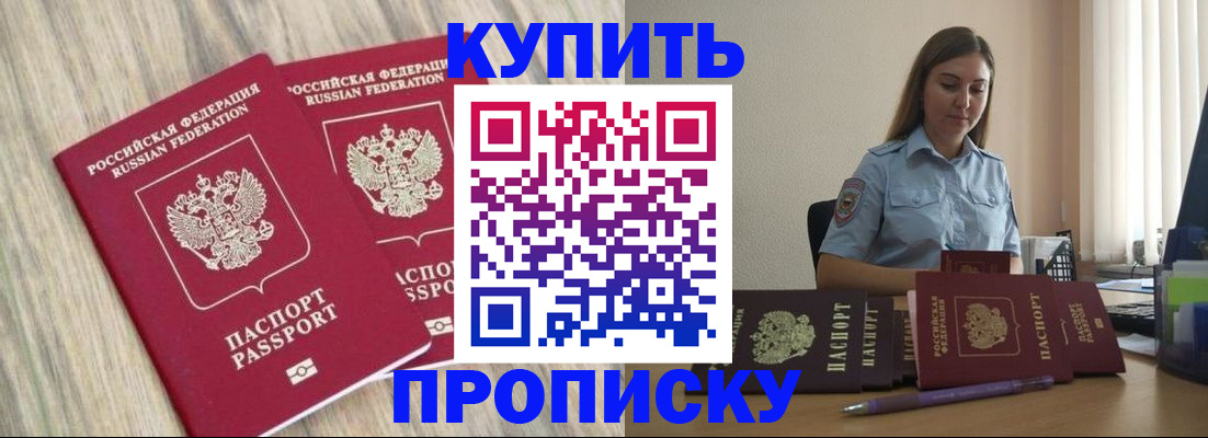 прописка для кредита в Пыть-Яхе