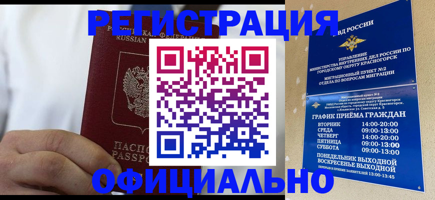 прописка для кредита в Пыть-Яхе