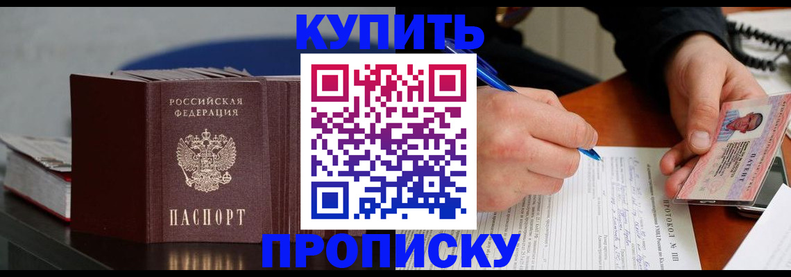 прописка ребенка в Пыть-Яхе