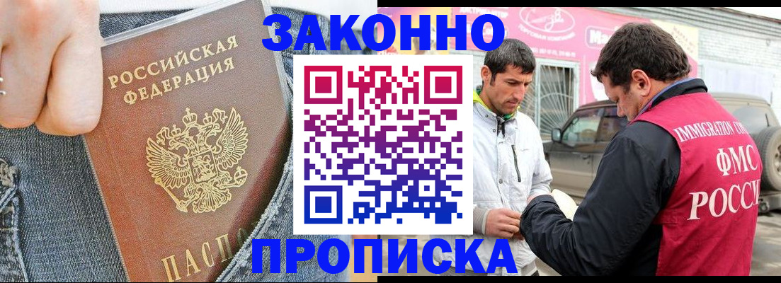 прописка регистрация в Пыть-Яхе