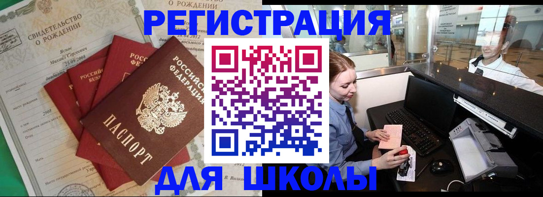 прописка 2025 в Пыть-Яхе