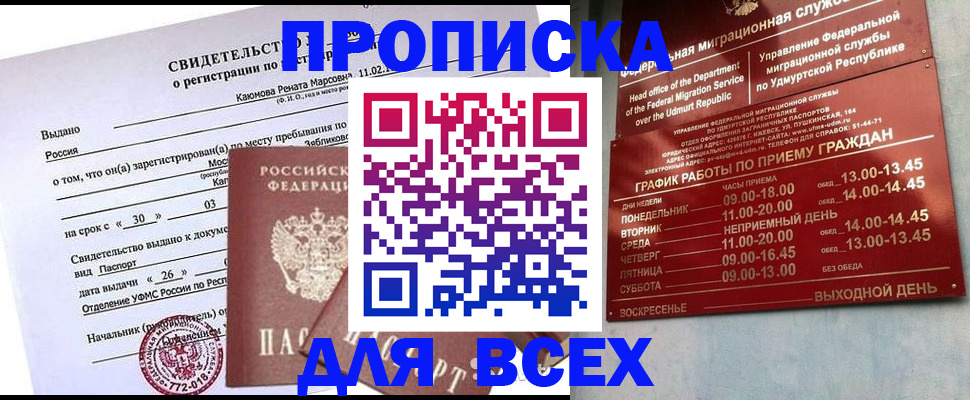прописка иностранных граждан в Пыть-Яхе